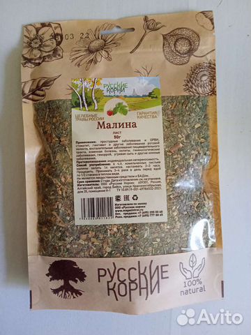 Целебные травы листья малины