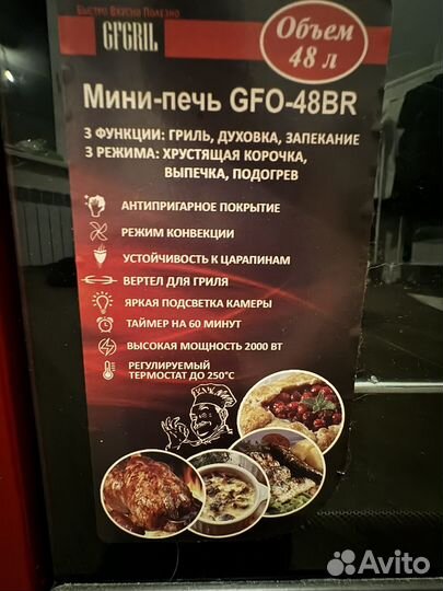 Мини печь духовка
