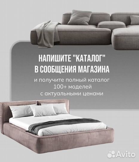 Кровать двухспальная