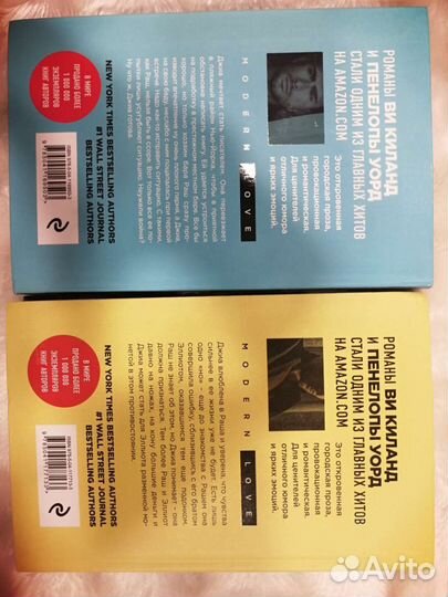 Мятежный наследник Ви Киланд и Пенелопы Уорд