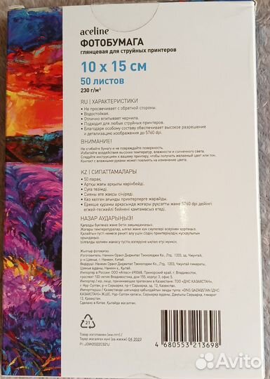 Фотобумага фоторамка Икеа фотоальбом пакетом