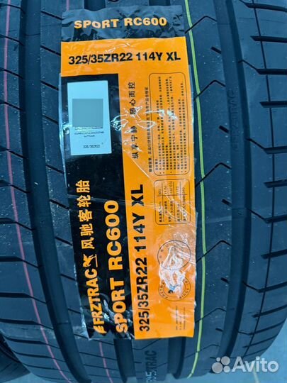 Frztrac Sport RC600 325/35 R22 и 285/40 R22