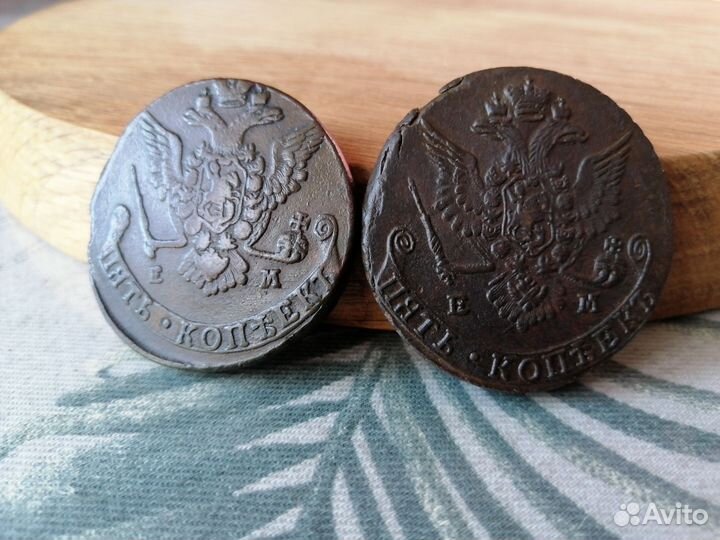 Пять копеек Екатерины 2-ой