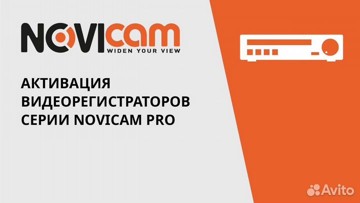 Видеонаблюдение Novicam - Hikvision - Dahua