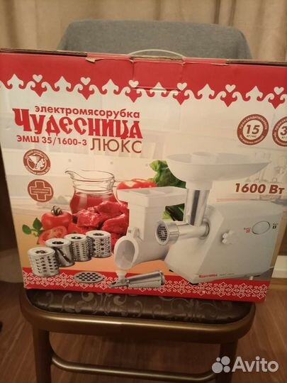 Мясорубка 3 в 1