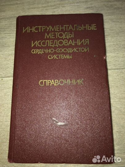 Инструментальные методы исследования