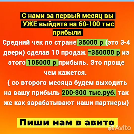 Ищу партнера в бизнес, не успеваю. доход 200+т.р