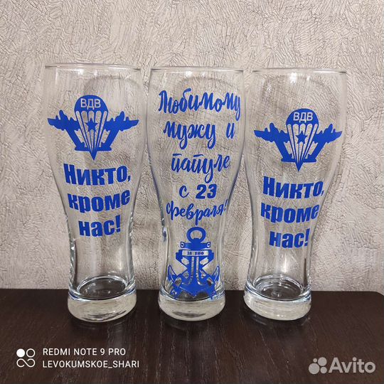 Пивные кружки и бокалы, бокалы для вина с надписью