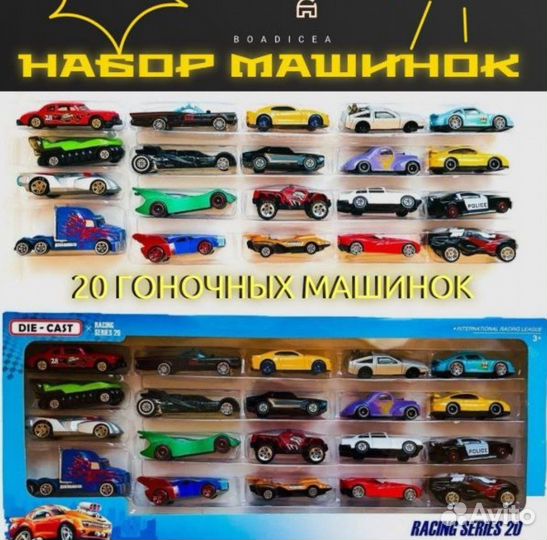 Hot wheels Die Cast набор 20 гоночный машинок