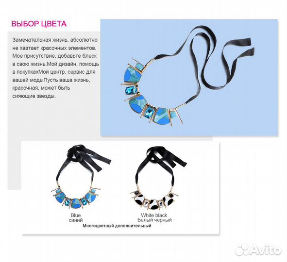 Новые ожерелья