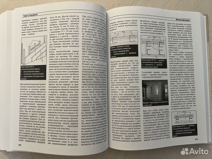 Современный ремонт. Большая энциклопедия