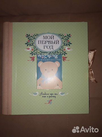 Фотоальбом для новорожденного