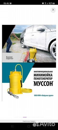 Автомобили мойка