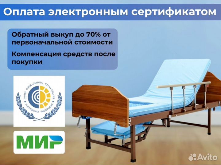 Кровать для лежачих больных