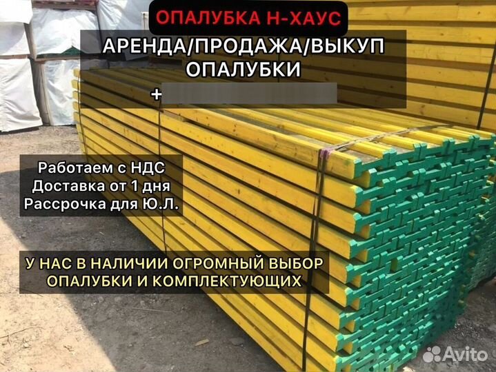 Двутавровая балка бдк