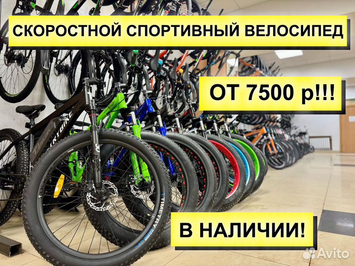 Спортивный велосипед с дисковыми тормозами