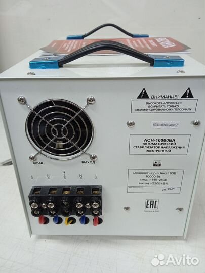 Стабилизатор напряжения