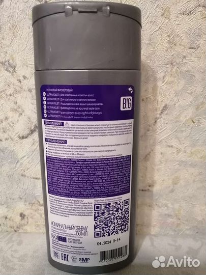 Оттеночный шампунь Тоника Ultraviolet