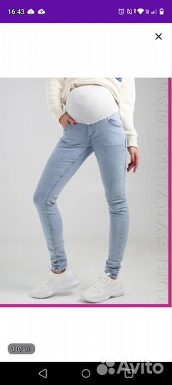Джинсы