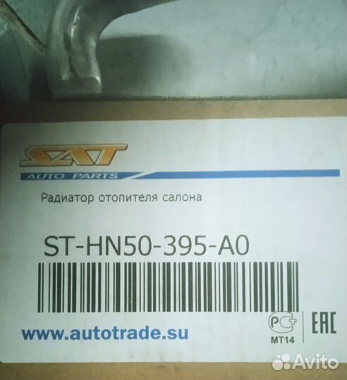 Радиатор печки Hyundai Tucson 1035249SX