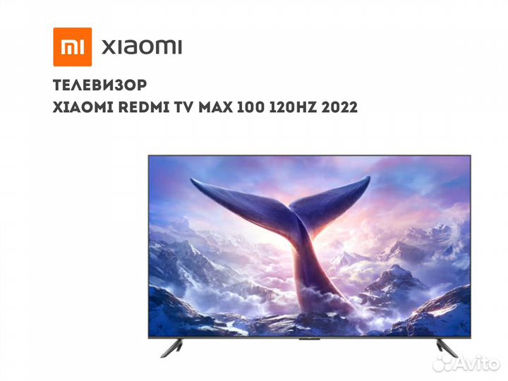 Телевизор Xiaomi Redmi TV MAX 100 120HZ 2022