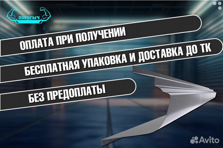 Правый ремонтный Toyota Corona Premio 7 T210 порог