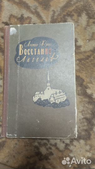 Продам книгу старую