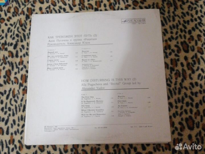 Пластинки Алла Пугачева