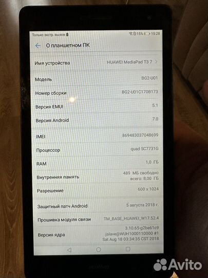 Планшет huawei mediapad t3 7