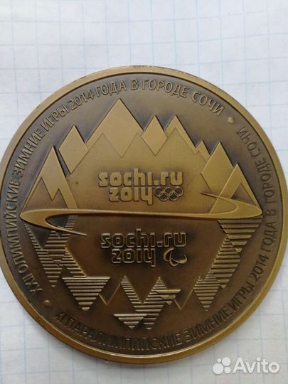 Памятная медаль Олимпиада 2014 Сочи