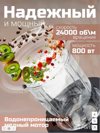 Блендер стационарный 28