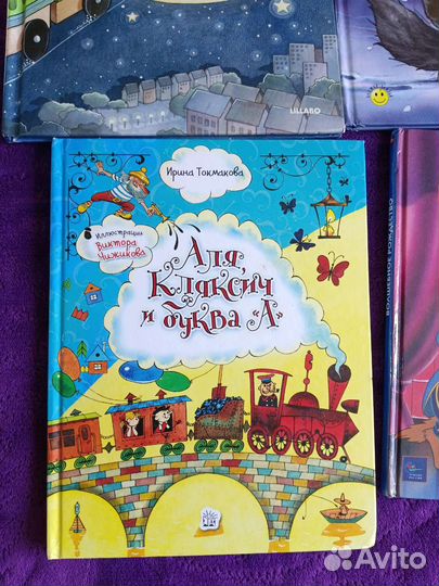 Детские книги