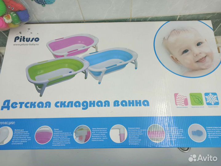 Складная ванночка Pituso