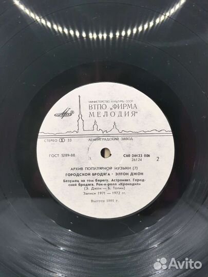 Виниловая пластинка Элтон Джон Городской бродяга