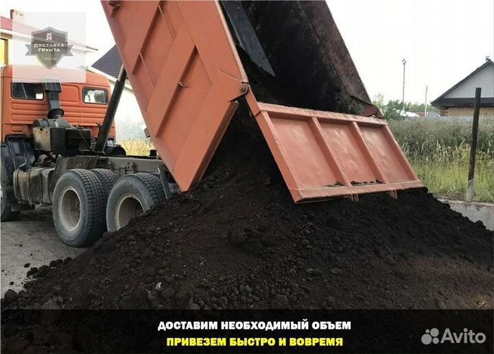 Купить плодородный грунт