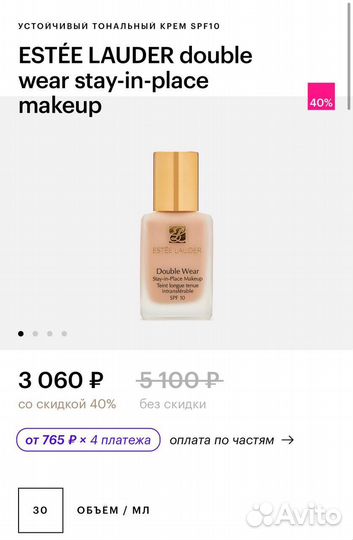 Estee lauder double wear тональный крем