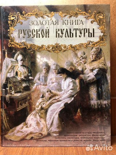 Продаю Книги по истории и кльтуре России