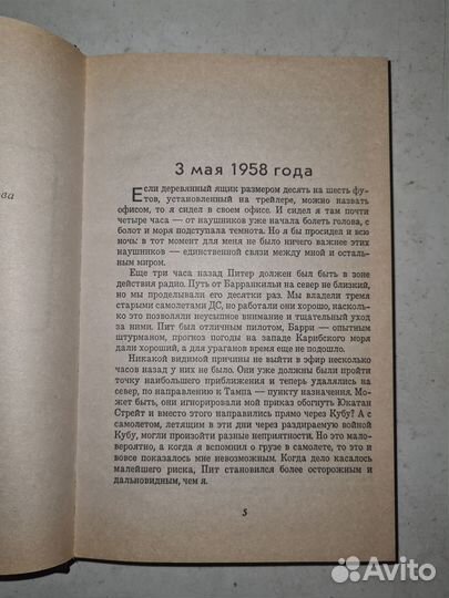 Погружение в ужас. Сборник Зарубежных Детективов