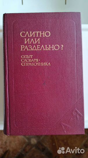 Словарь русского языка. Энциклопедический словарь