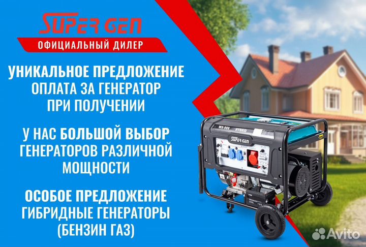 Электрогенератор 9кВт запуск с пульта ду