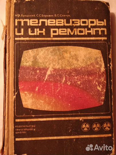 Литература по ремонту тв