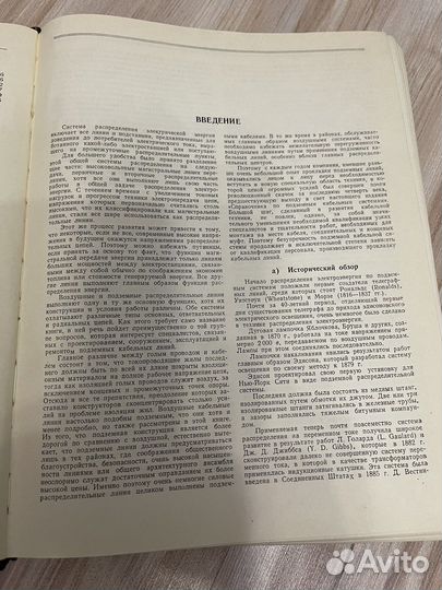 Справочник по кабельным сетям. Edison