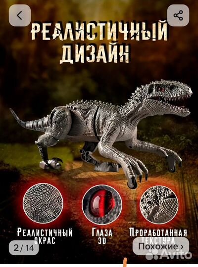 Игрушка детская