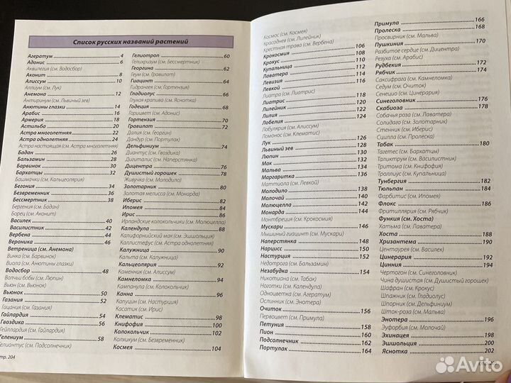 Книги по садоводству