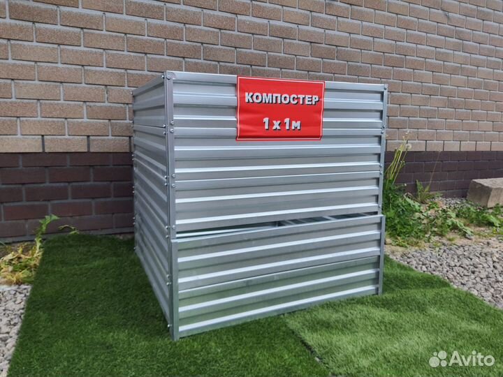 Компостер садовый