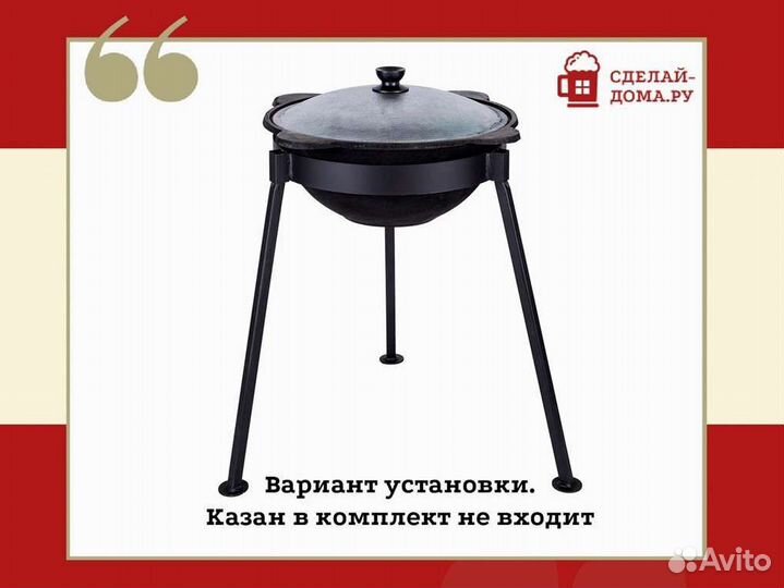 Тренога для казана 12 л
