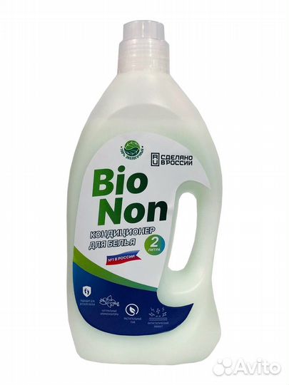 Кондиционер для белья Bio Non 2л