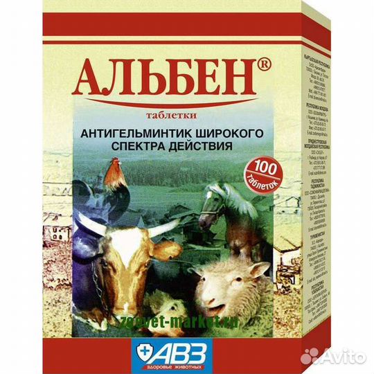 Альбен