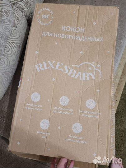 Кокон для новорожденных