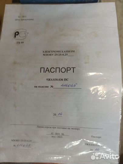 Электромеханизм мзову-25/25-0,25